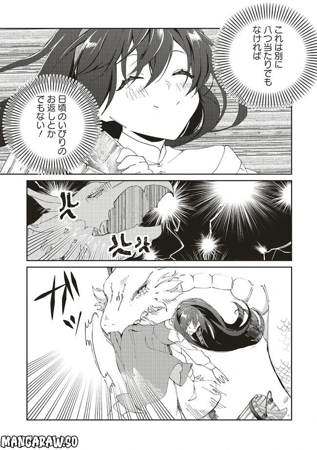ページ 4 — 第12.3話