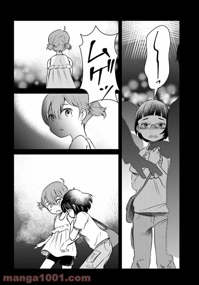 ページ 30 — 第6話