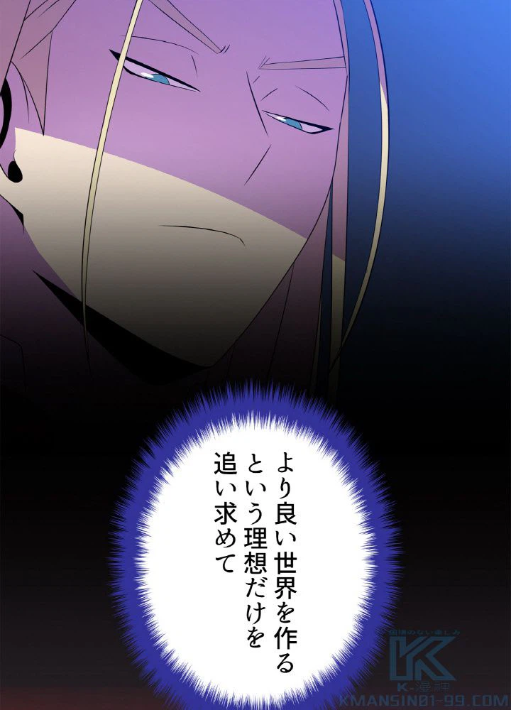 ページ 20 — 第99話