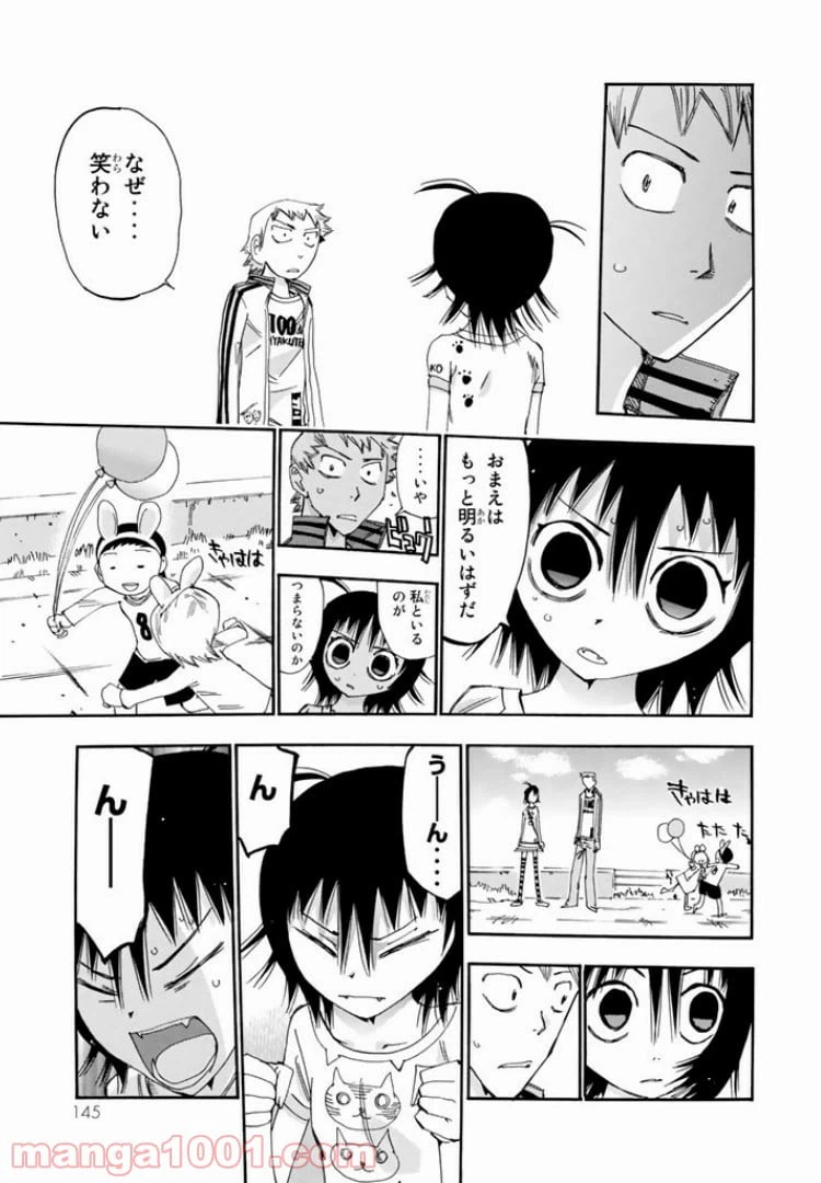 ページ 23 — 第34話