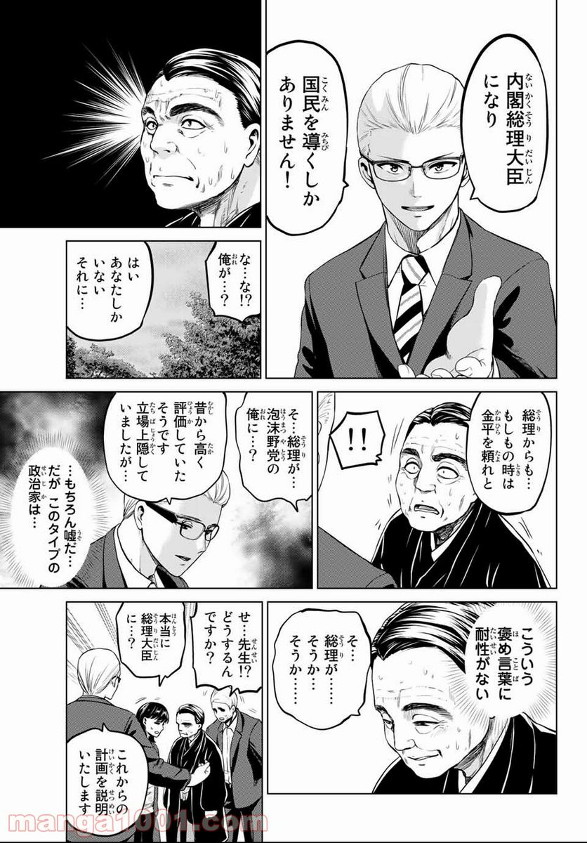 ページ 15 — 第108話