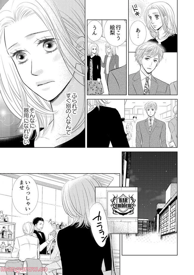 ページ 7 — 第2.1話
