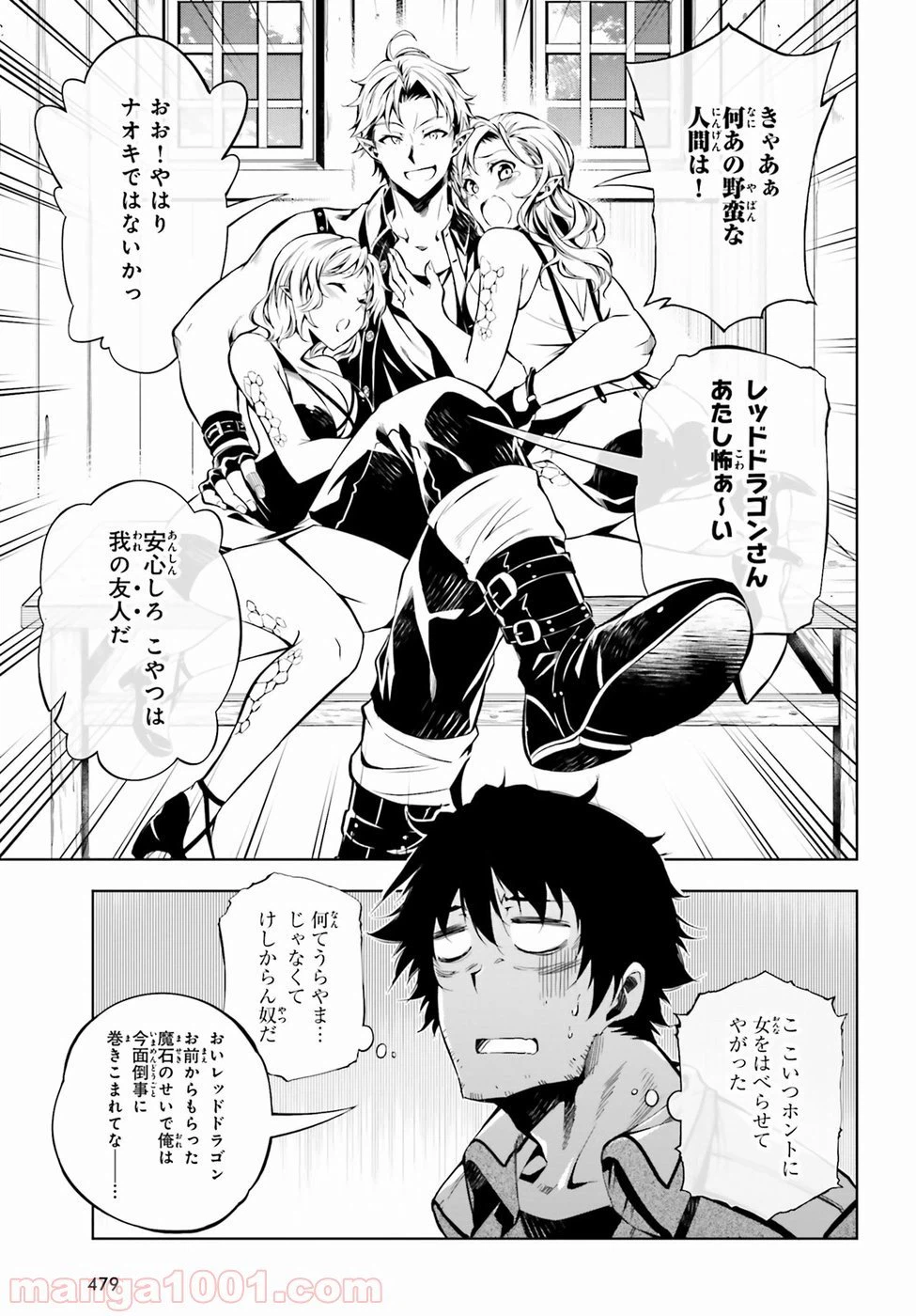ページ 23 — 第13話