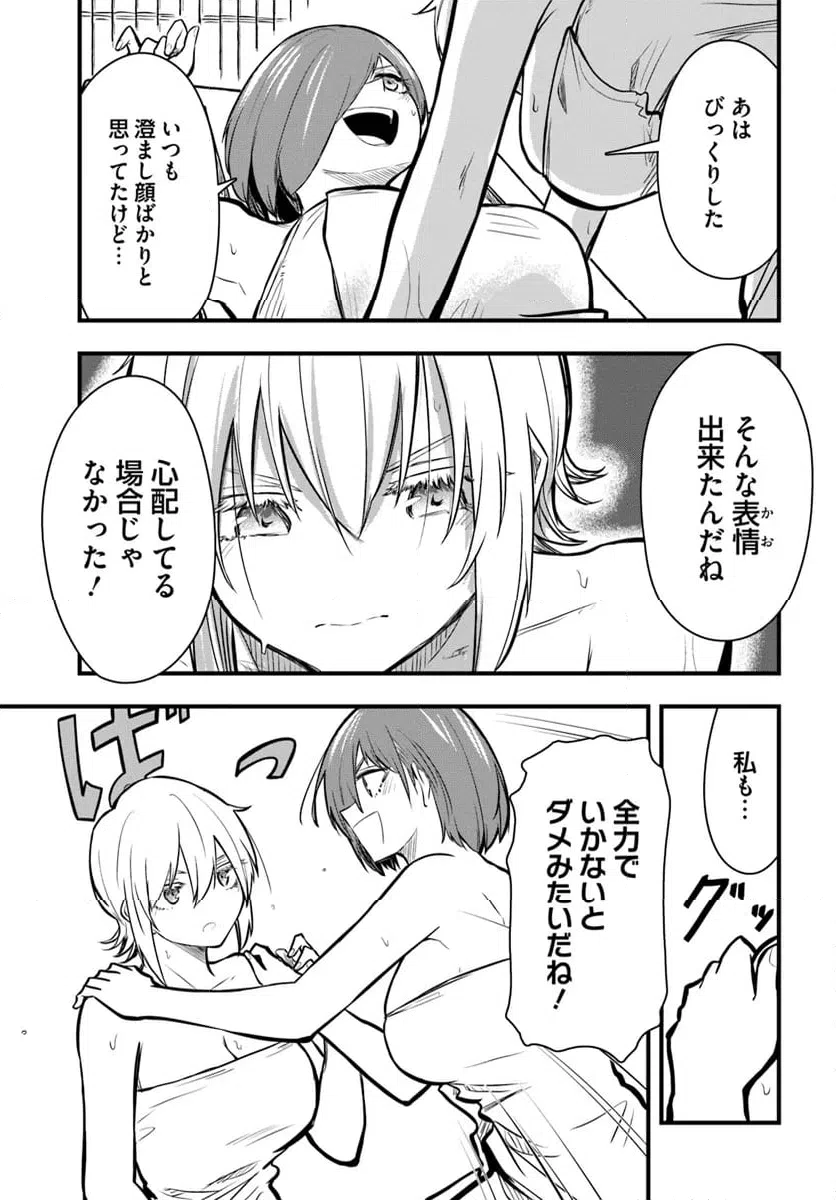 ページ 11 — 第25話