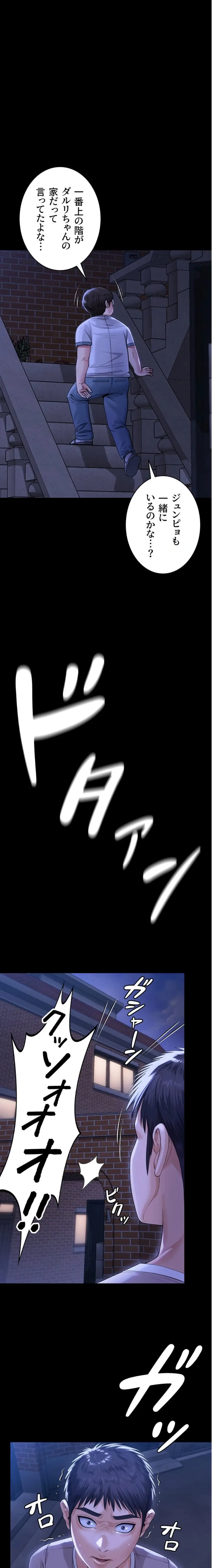 ページ 23 — 第2話