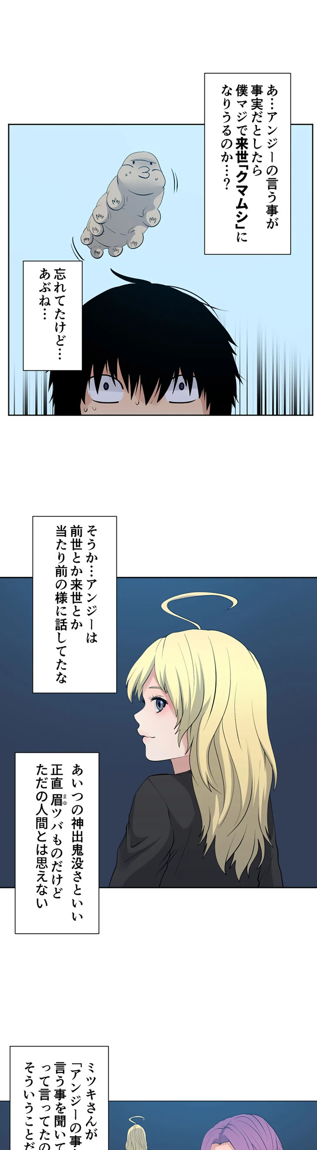 ページ 15 — 第105話