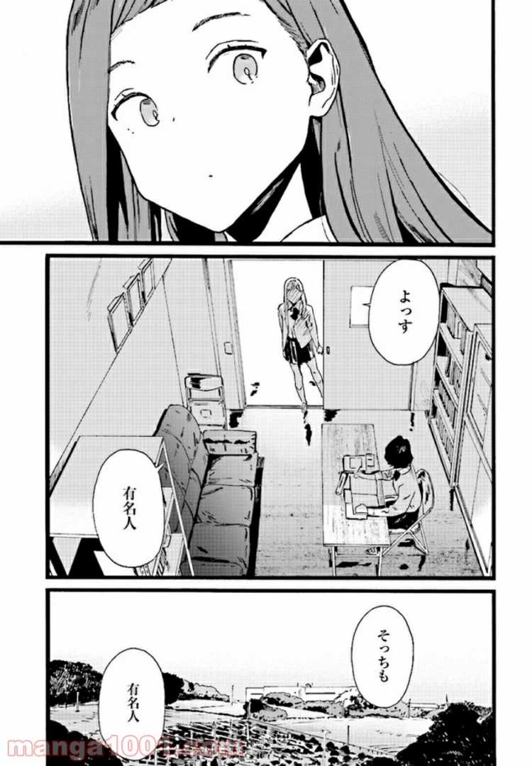 ページ 13 — 第2話