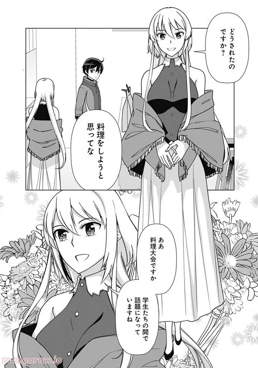 ページ 10 — 第85話