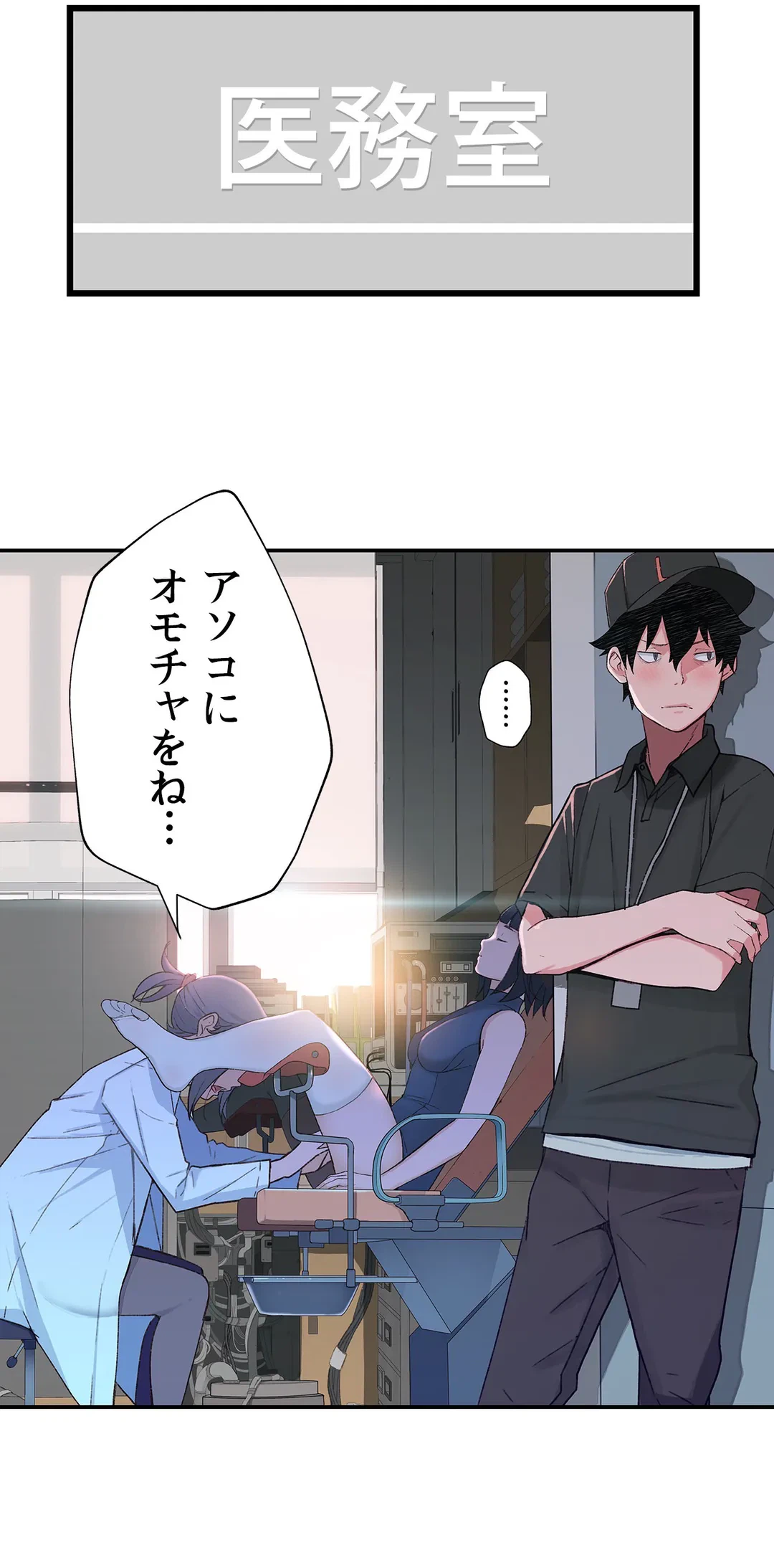 ページ 11 — 第2話