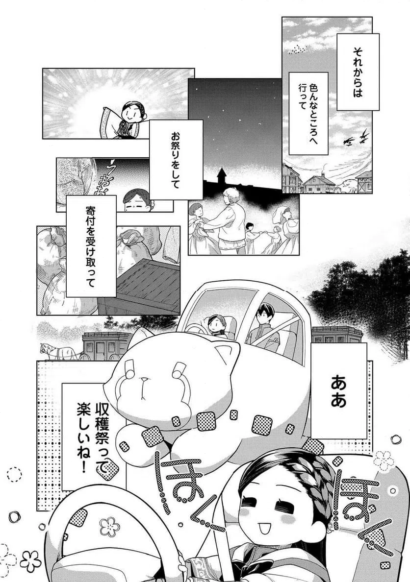 ページ 26 — 第39話