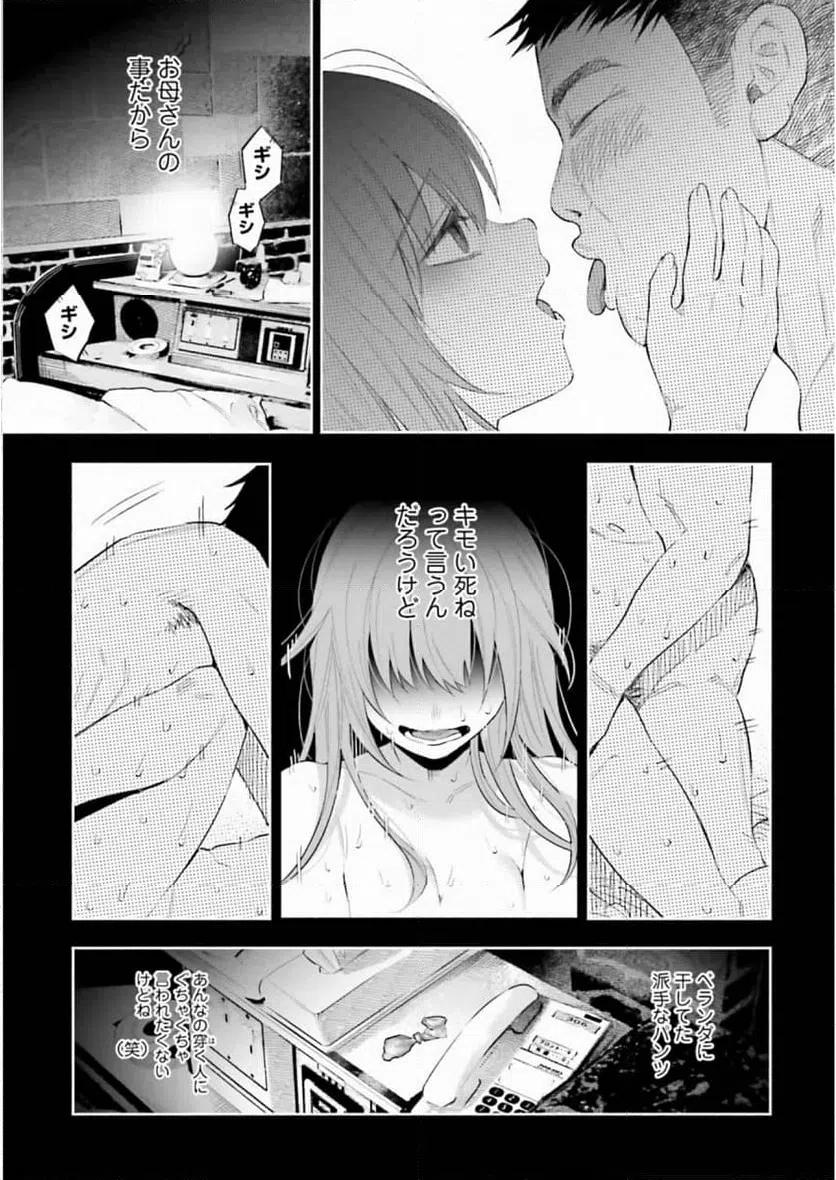 ページ 11 — 第37話