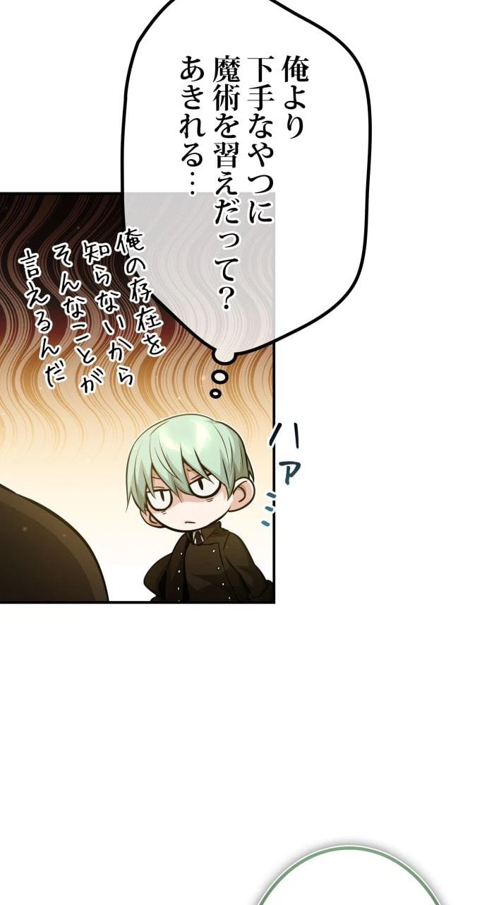ページ 6 — 第57話