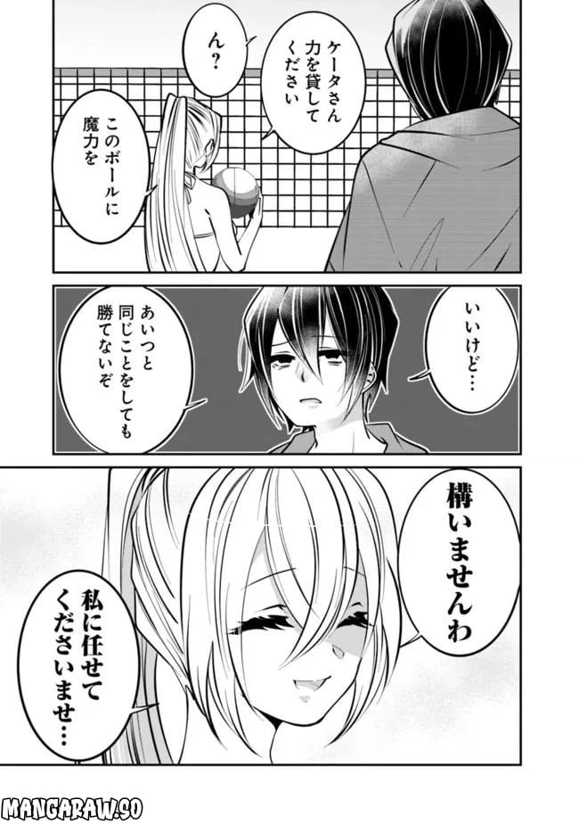 ページ 9 — 第24話