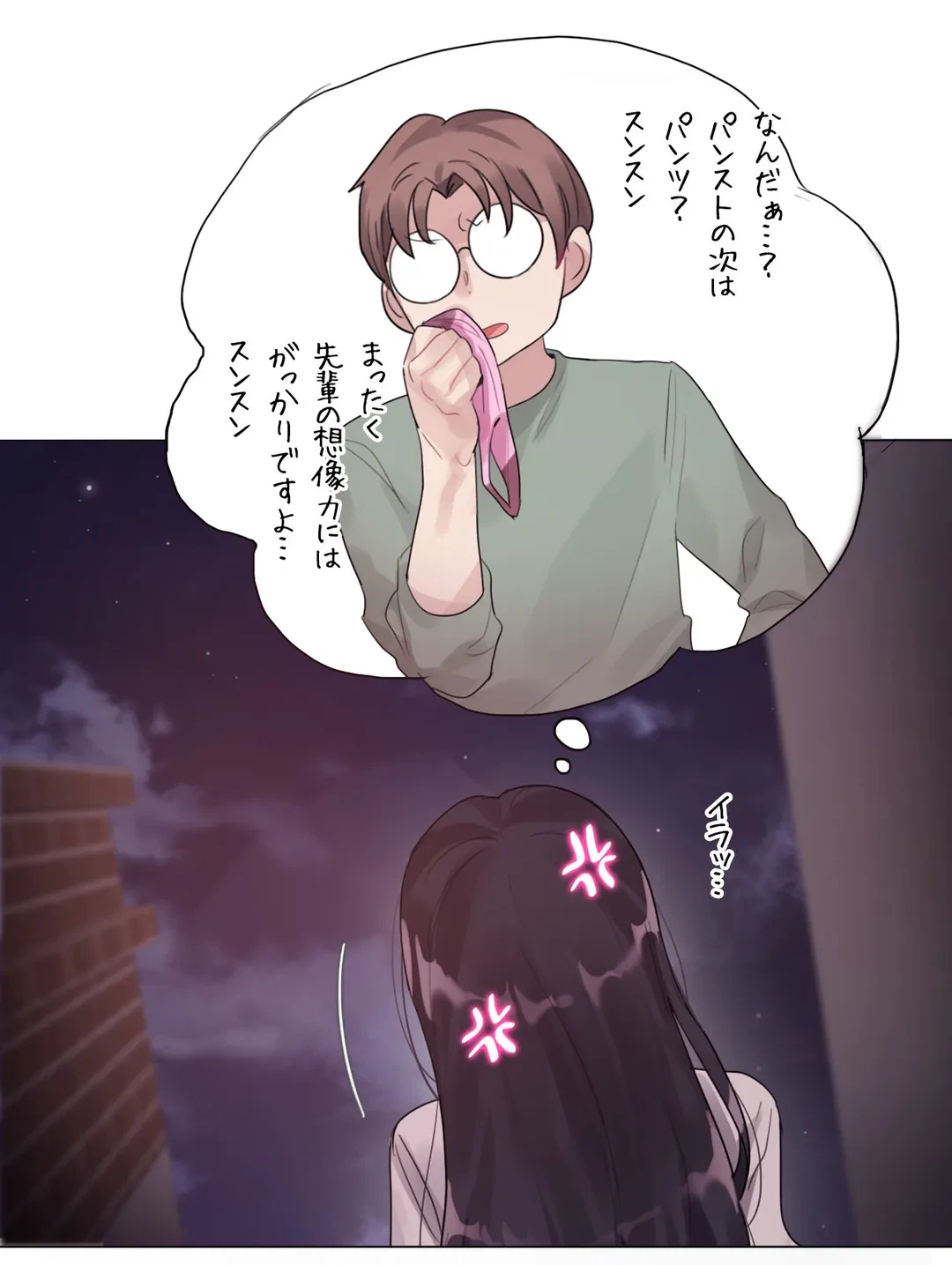 ページ 16 — 第131話