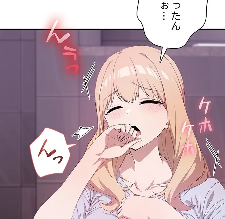 ページ 13 — 第4話