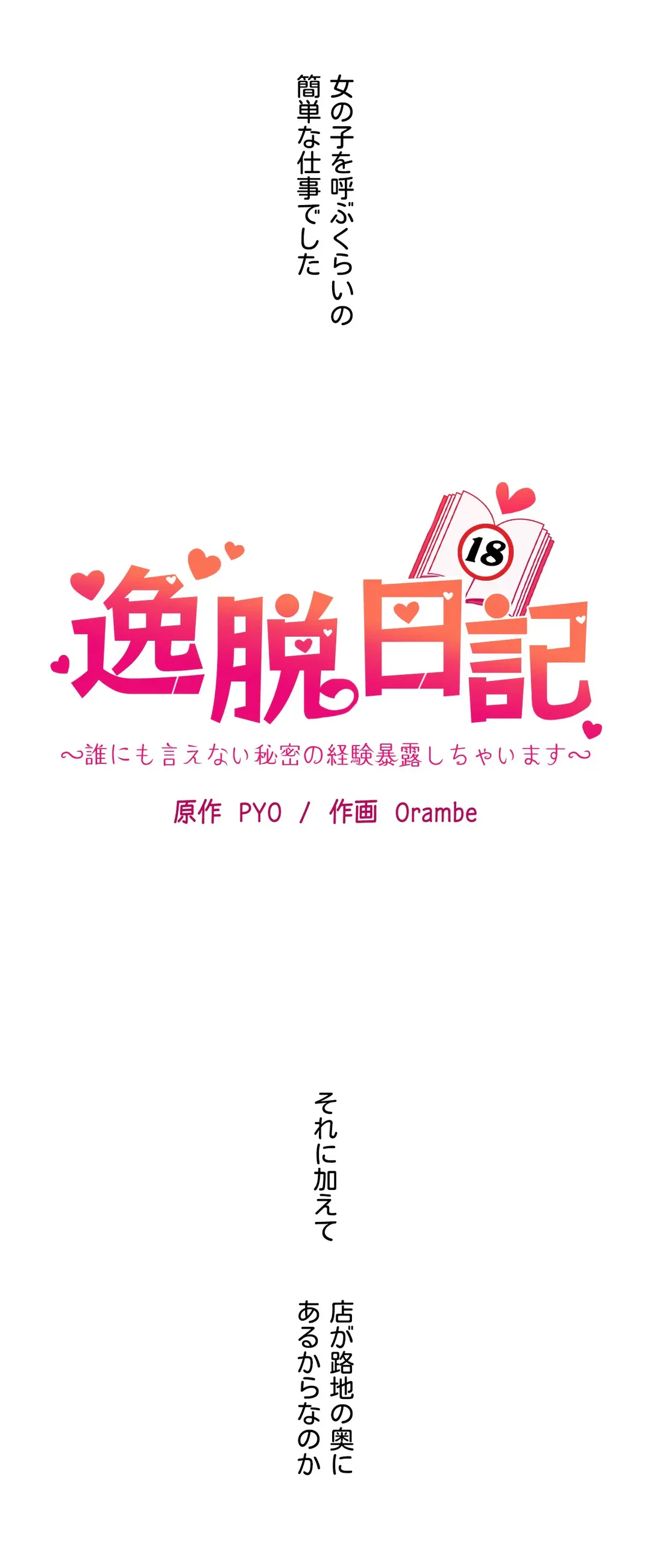ページ 7 — 第4話