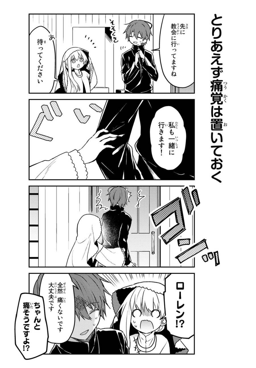 ページ 9 — 第56話