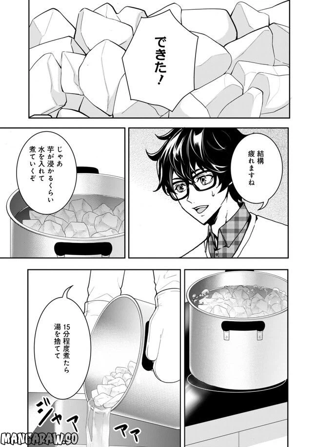 ページ 9 — 第13話