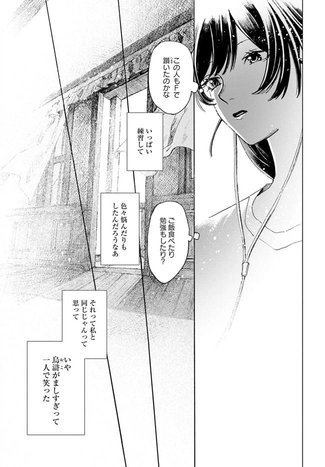 ページ 19 — 第7話