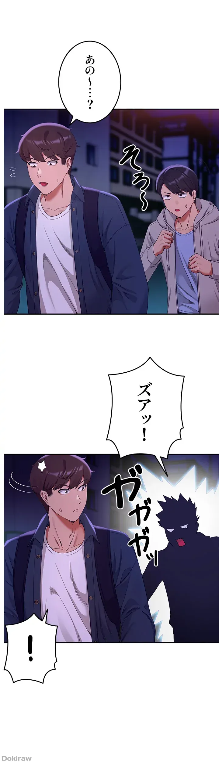 ページ 8 — 第39話