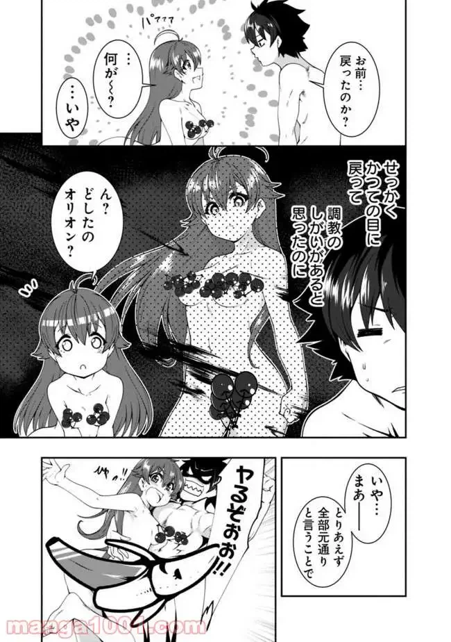 ページ 23 — 第66話