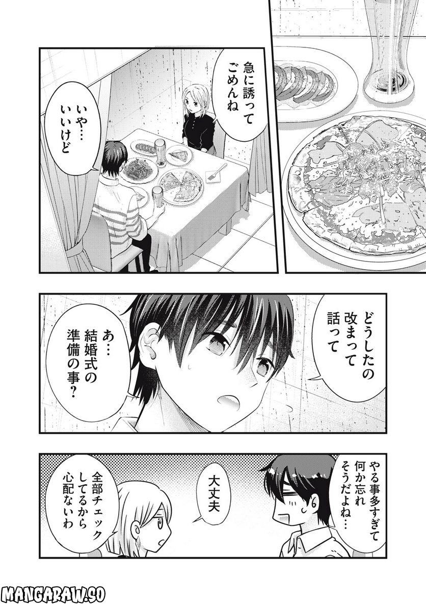 ページ 10 — 第47話