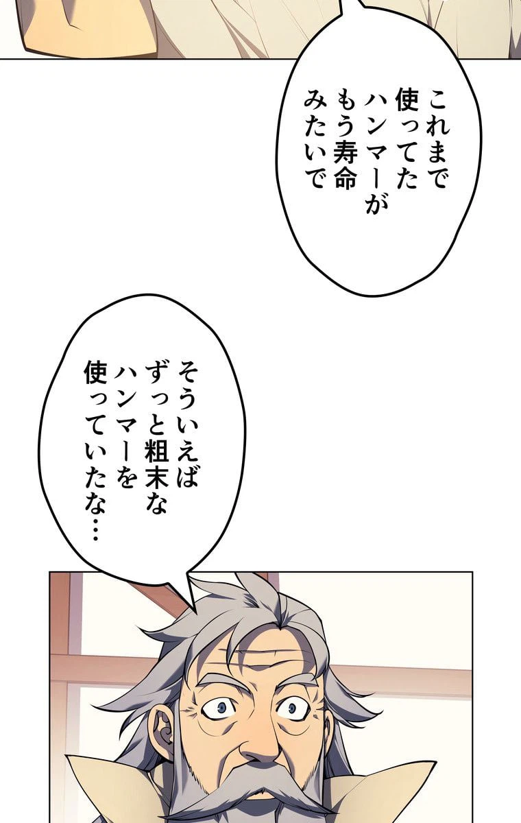 ページ 22 — 第33話