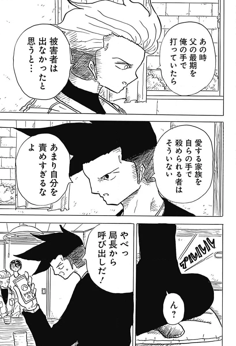 ページ 11 — 第17話