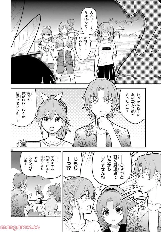ページ 6 — 第34話