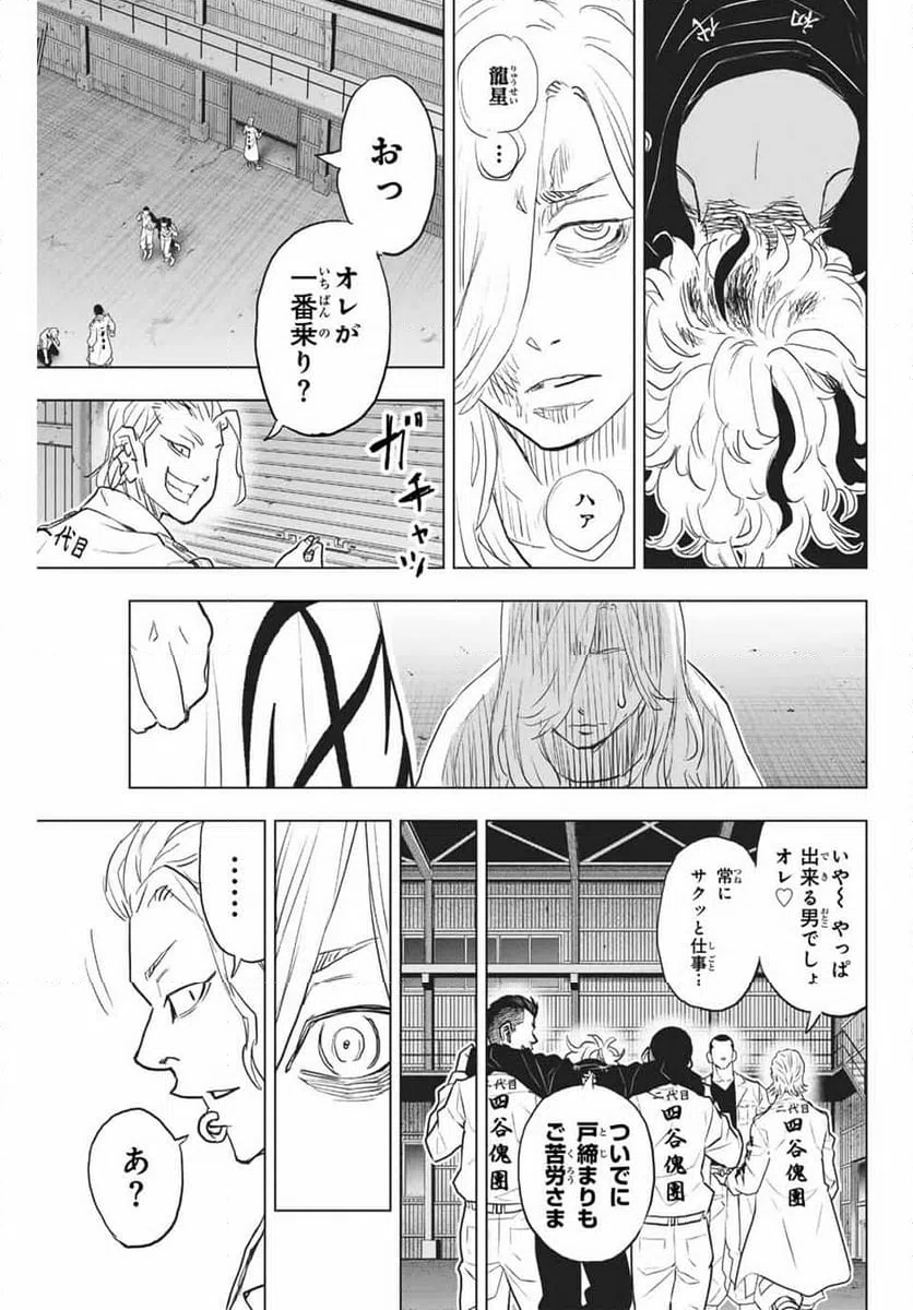 ページ 23 — 第35話