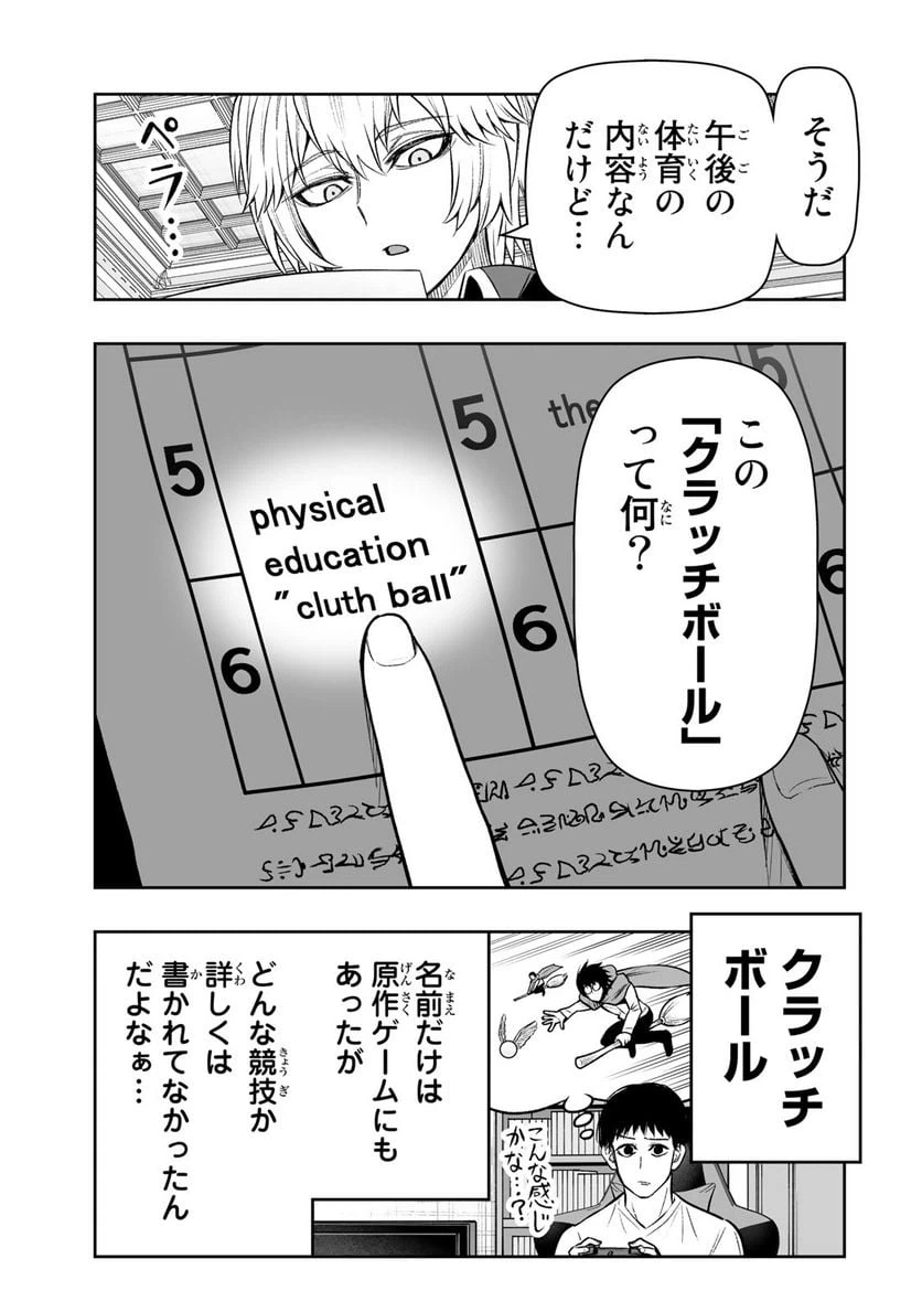 ページ 11 — 第24話