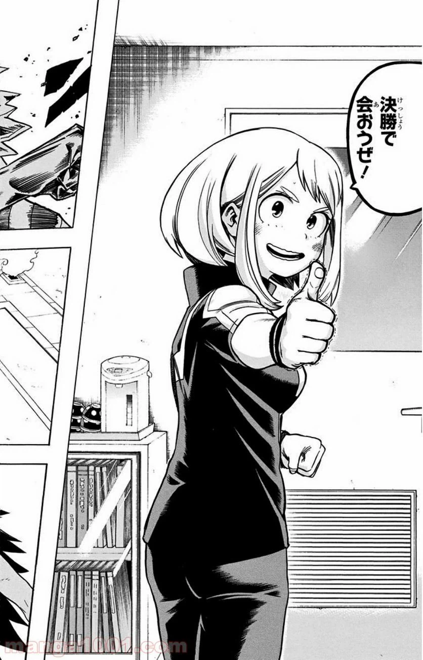 ページ 18 — 第35話