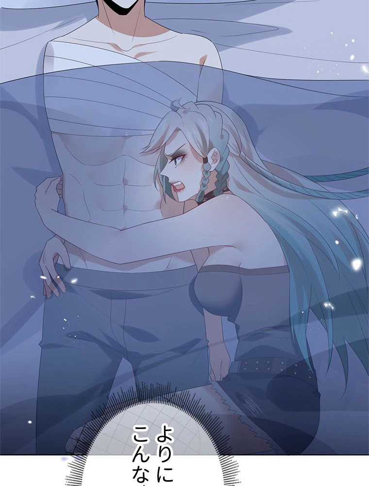 ページ 10 — 第105話
