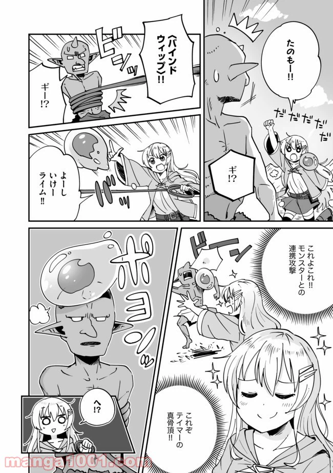 ページ 11 — 第2話