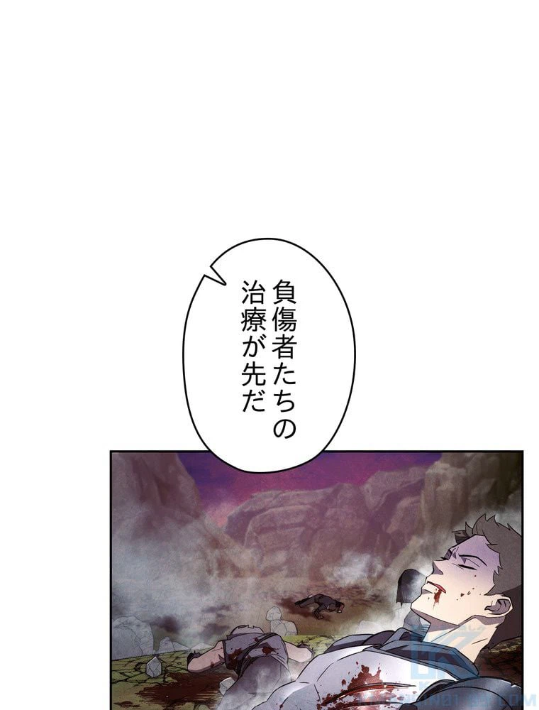 ページ 17 — 第97話