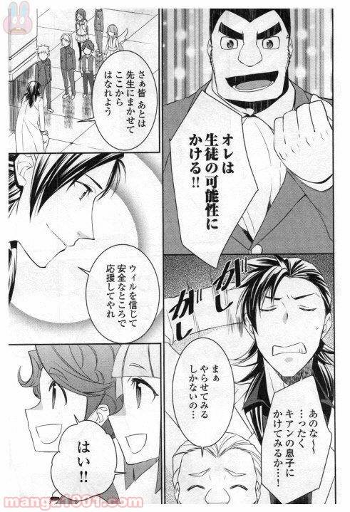 ページ 11 — 第18話