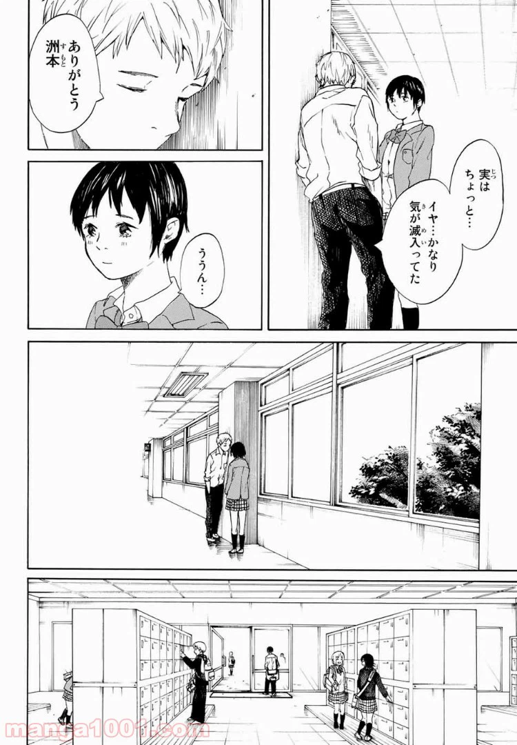 ページ 12 — 第17話