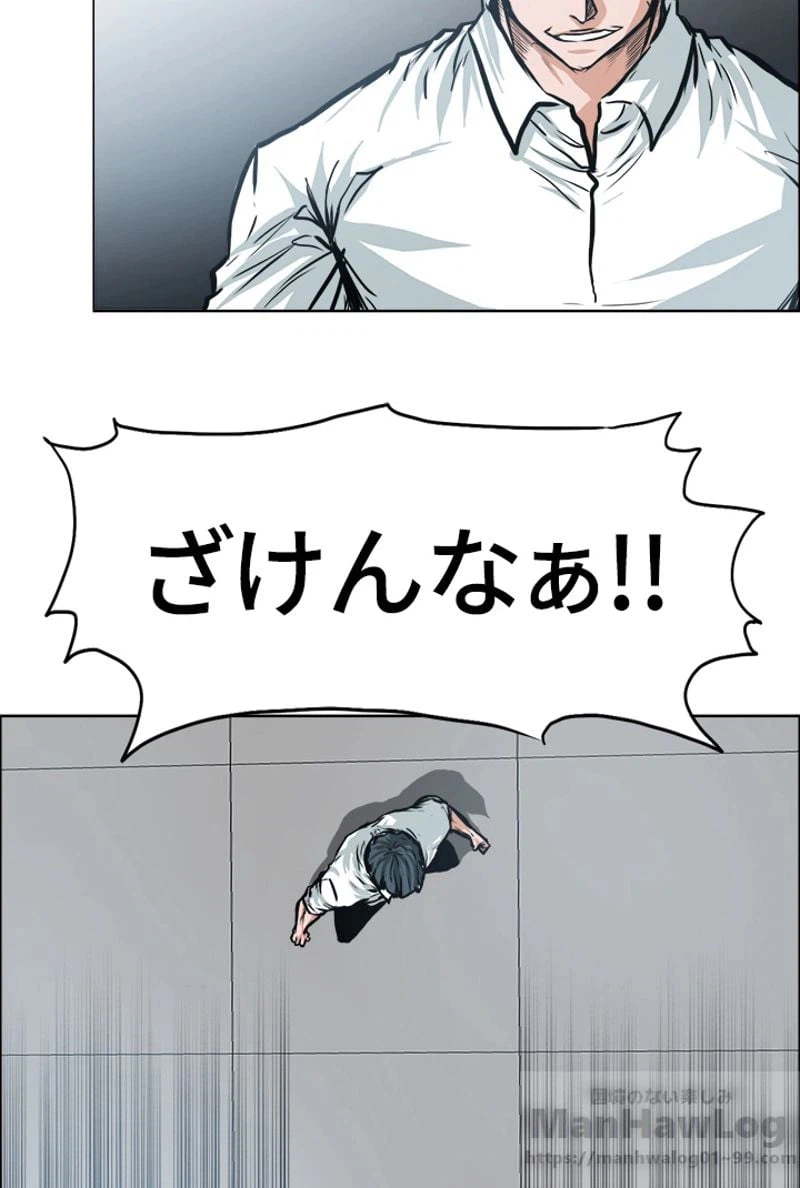 ページ 5 — 第121話