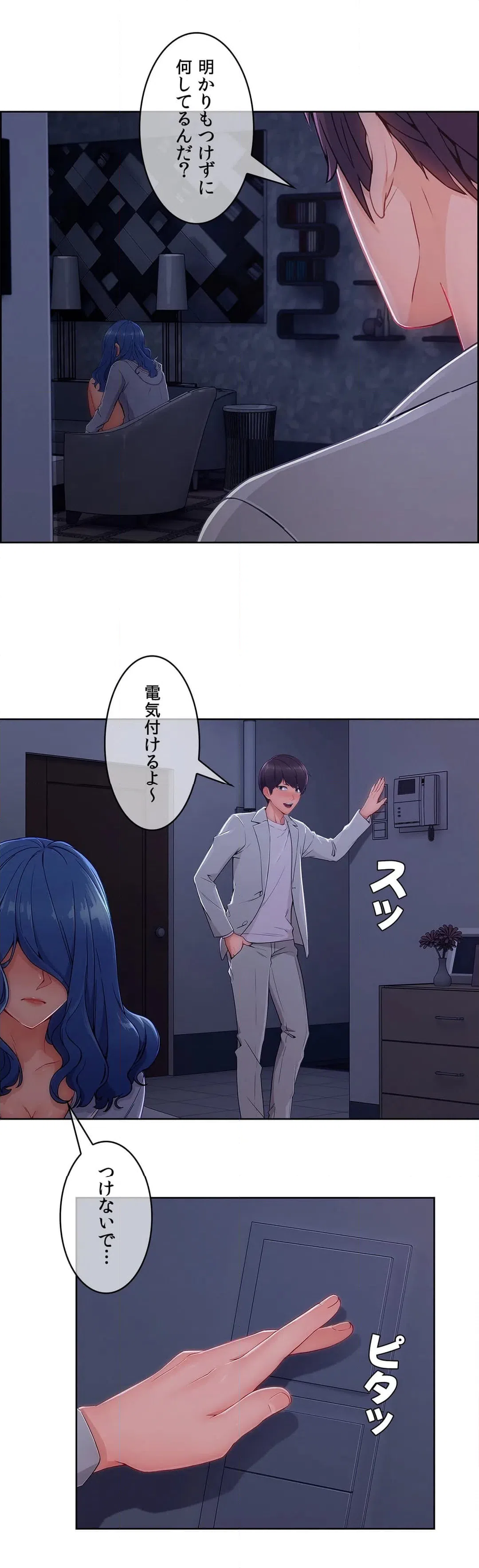 ページ 24 — 第78話