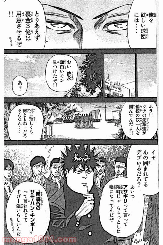 ページ 3 — 第5話