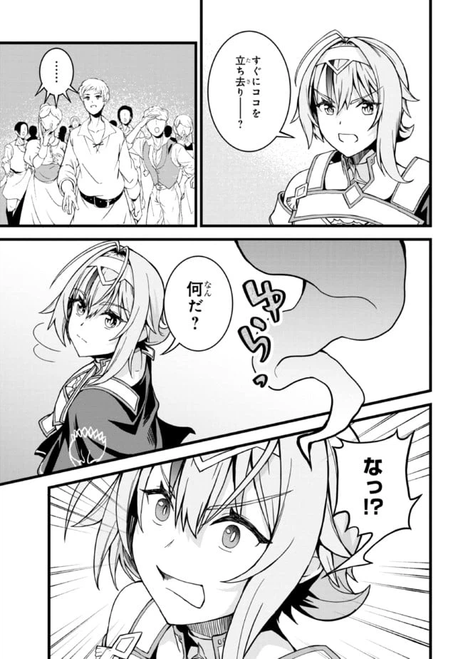 ページ 3 — 第7.2話