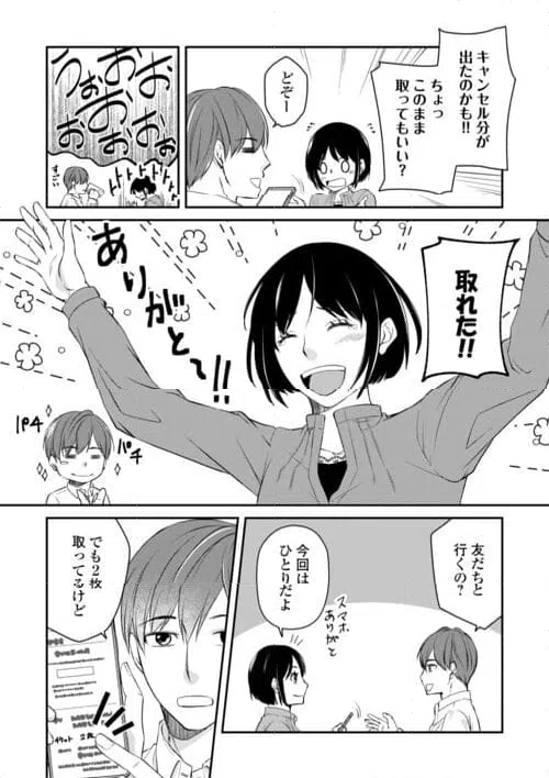ページ 12 — 第1話