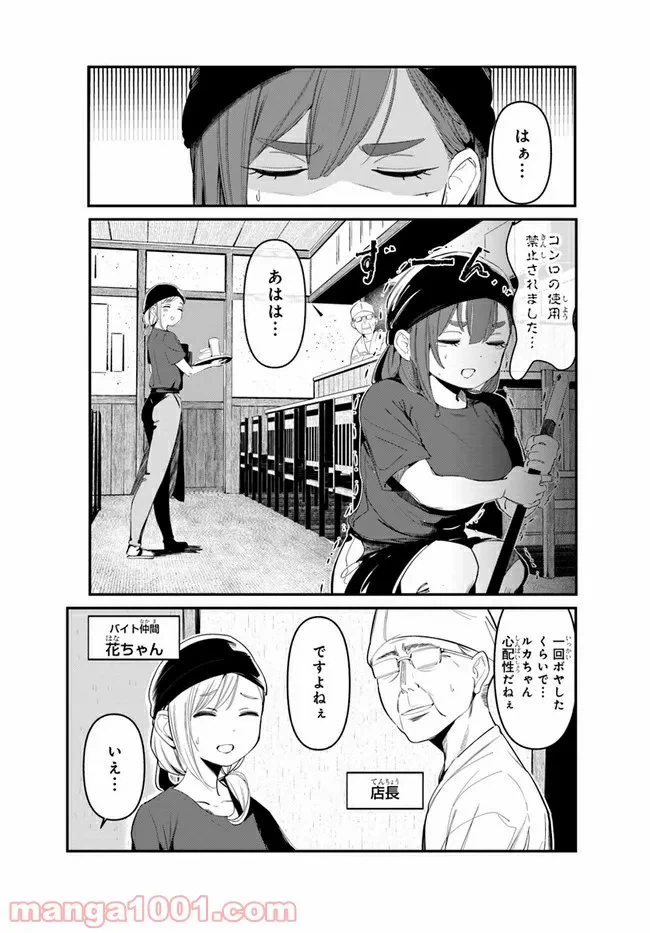 ページ 3 — 第6話
