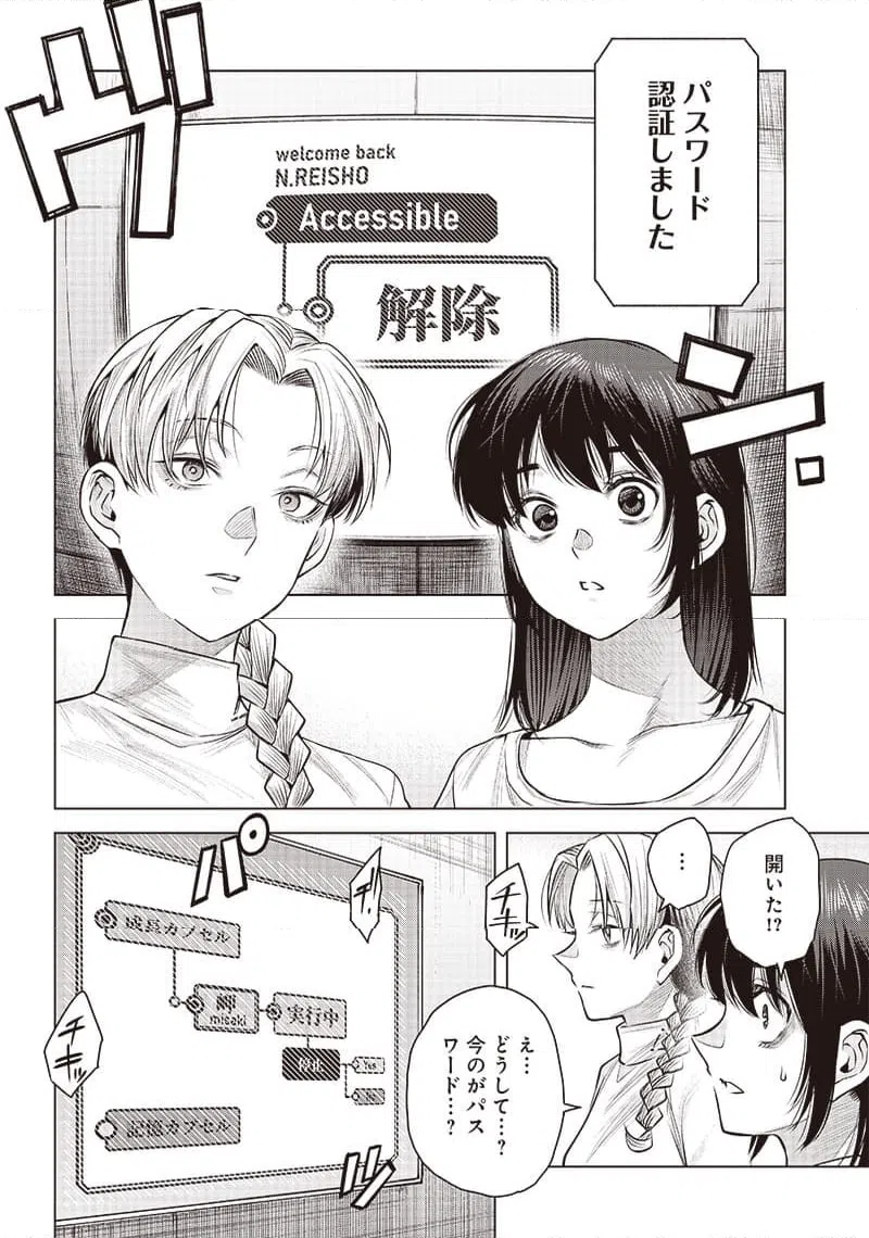 ページ 15 — 第41.2話