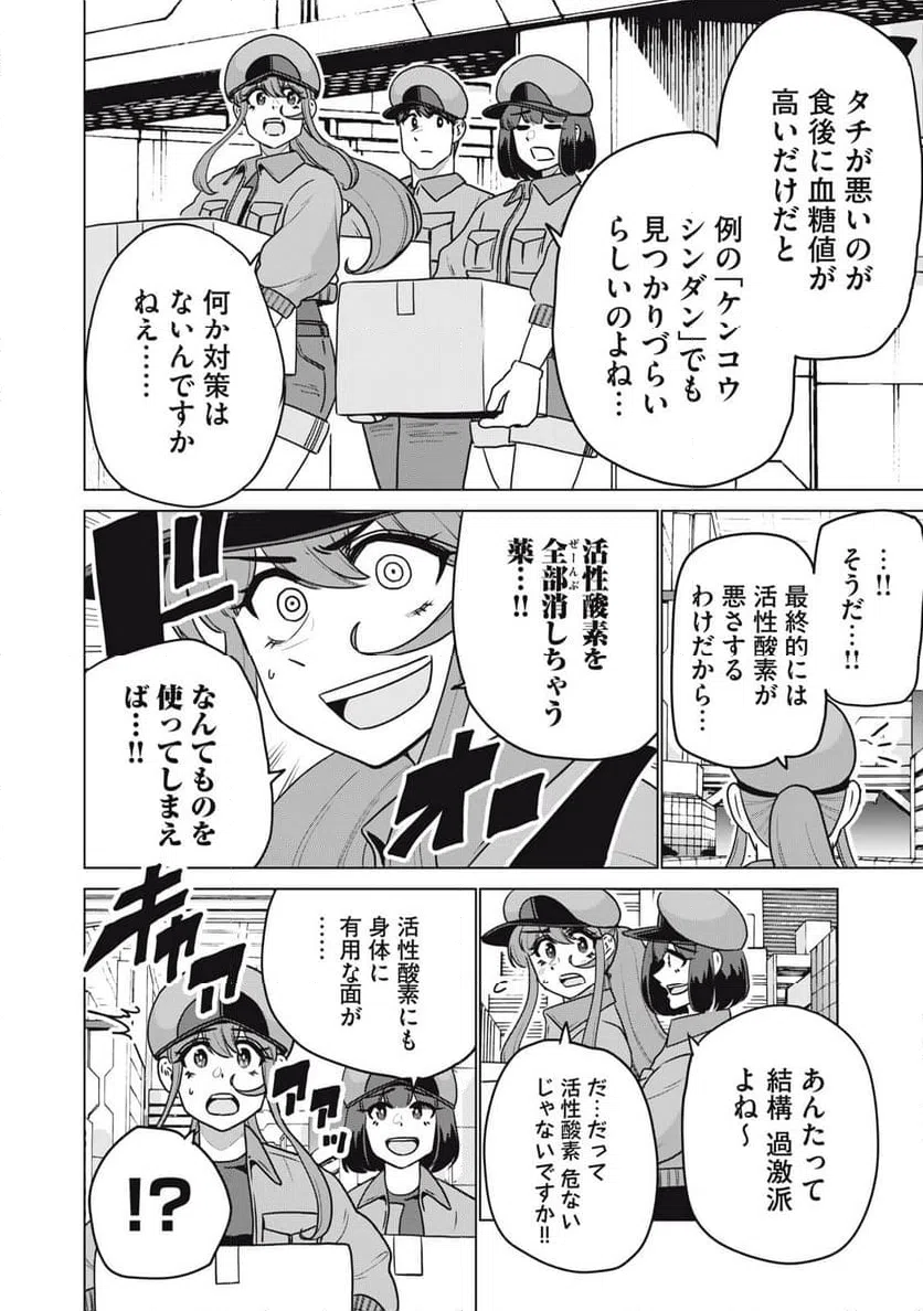 ページ 14 — 第26話