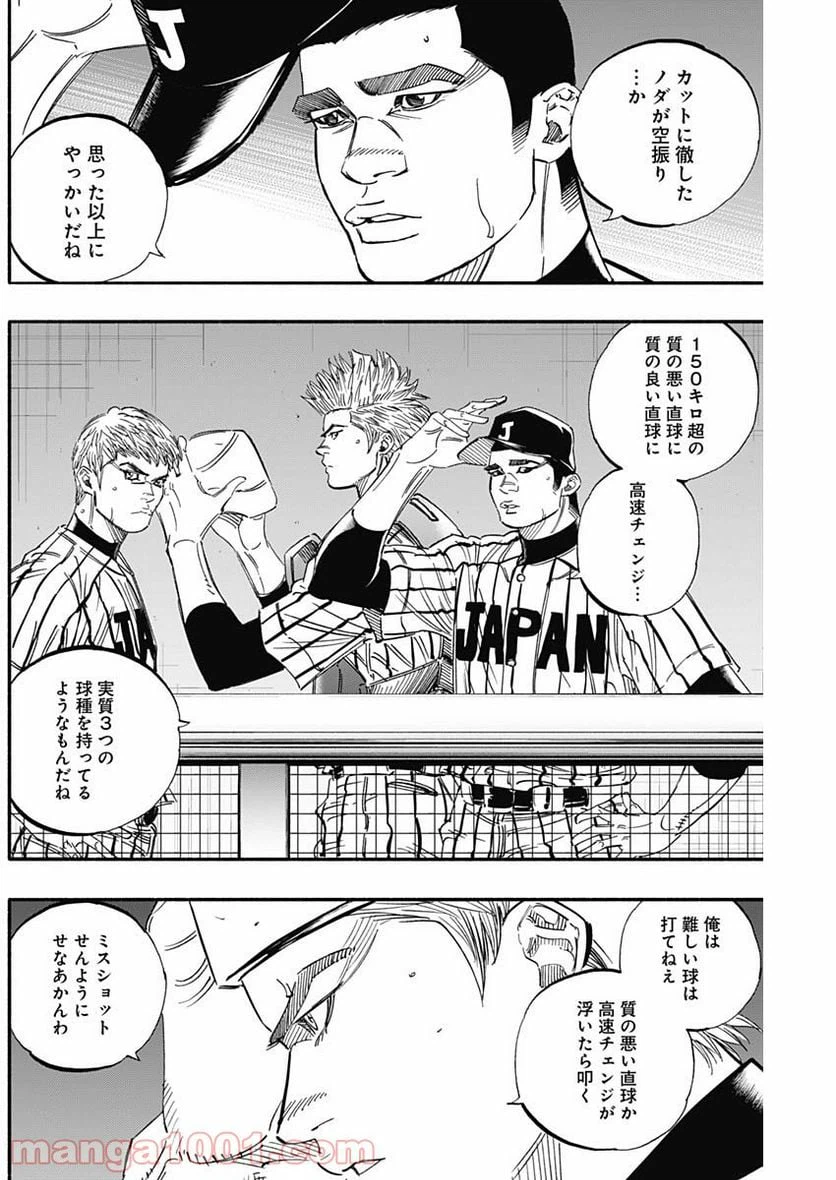 ページ 14 — 第229話