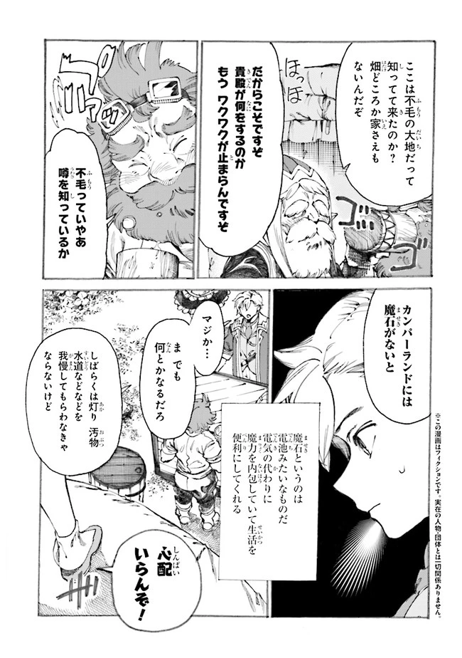 ページ 3 — 第2.1話