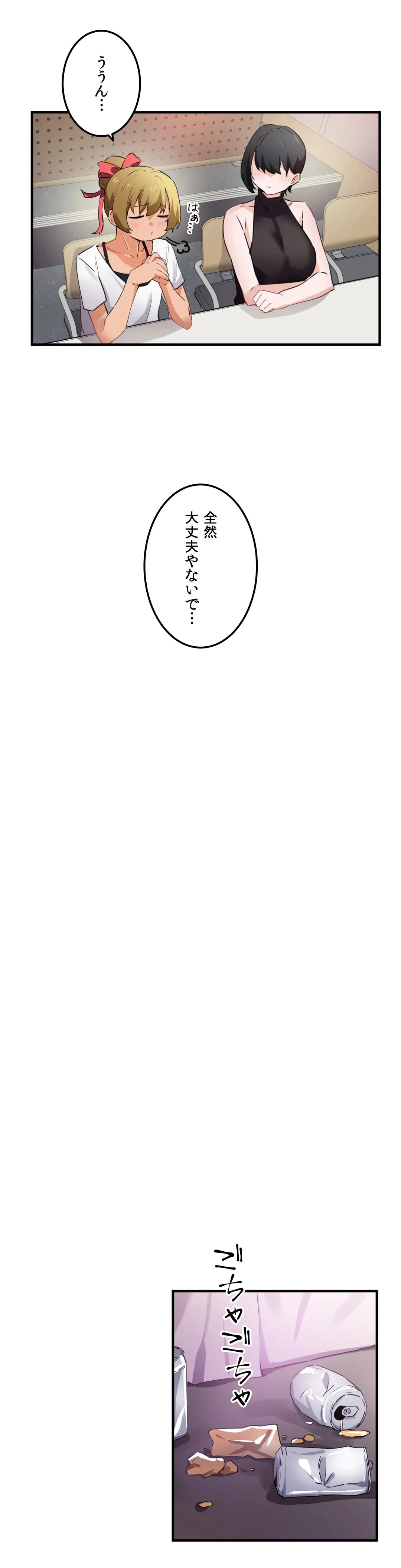 ページ 3 — 第51話
