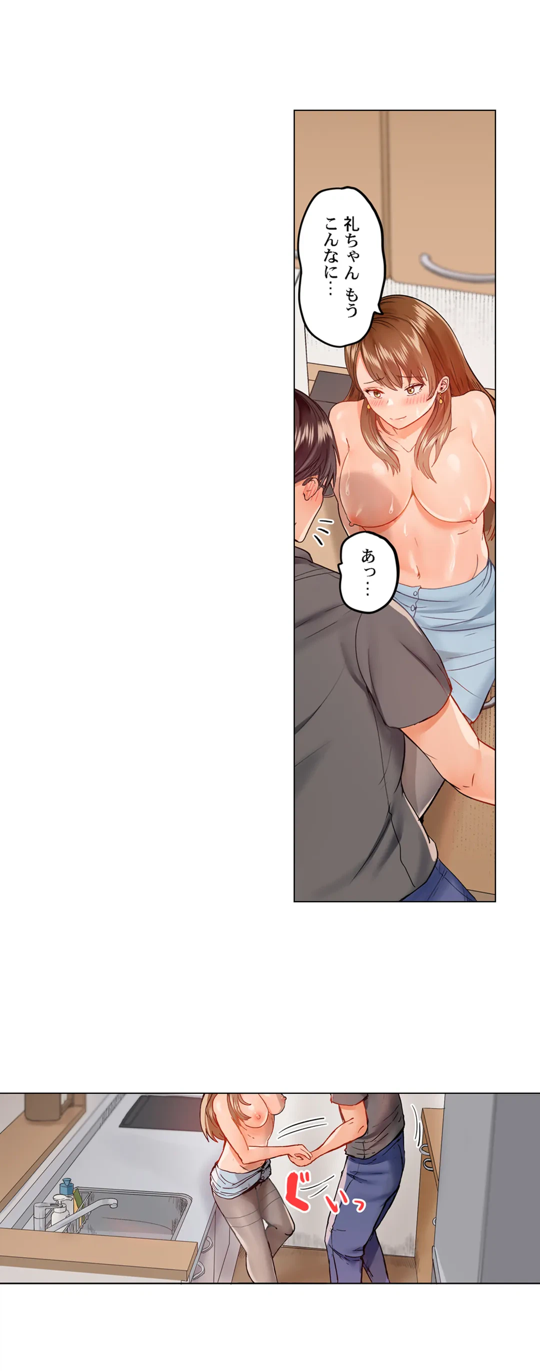 ページ 13 — 第43話