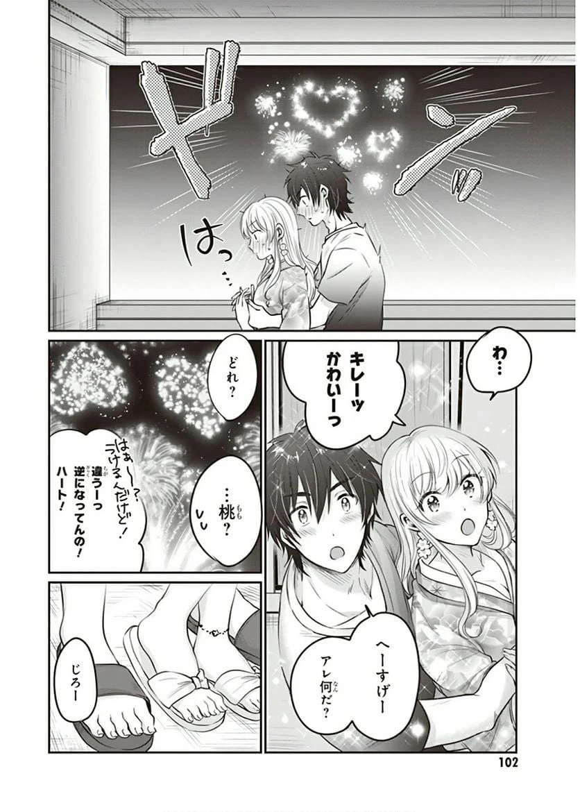 ページ 26 — 第16話